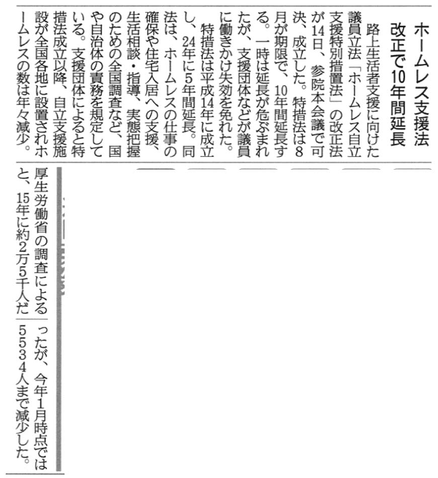 2017年6月15日 産経新聞（東京）