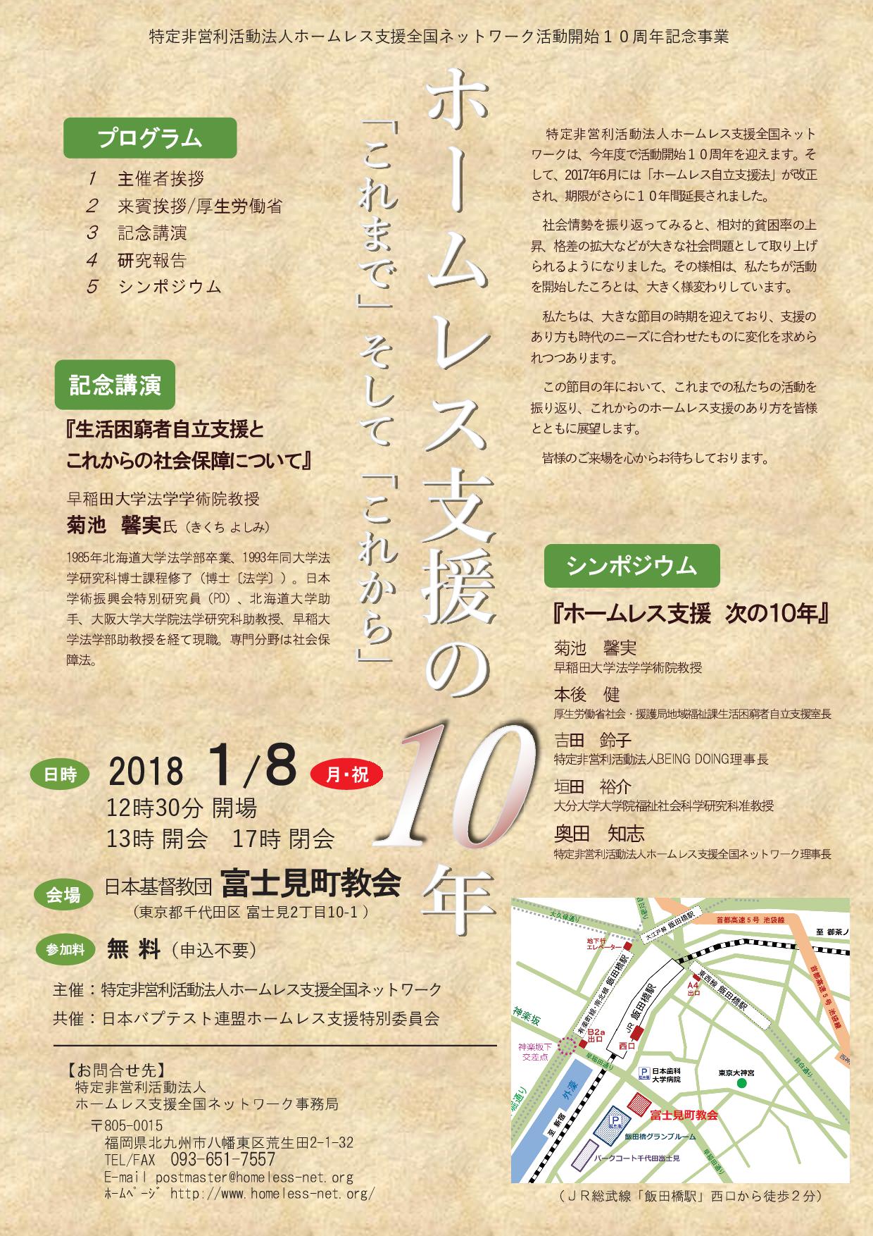 チラシ